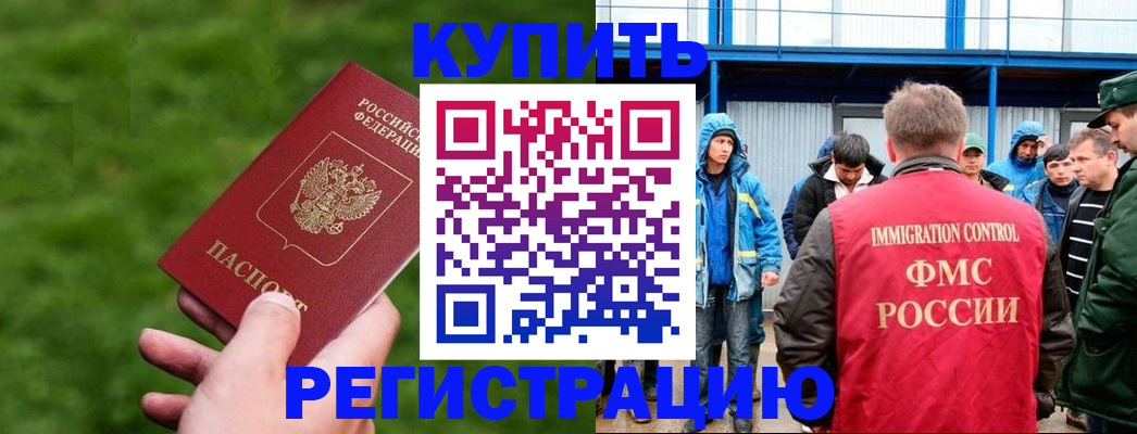 временная регистрация адрес в Долгопрудном