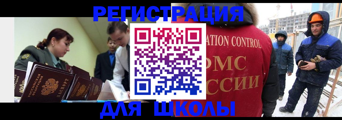 миграционный учет в Долгопрудном