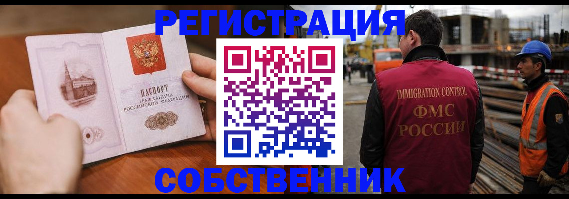 временная регистрация госуслуги в Долгопрудном