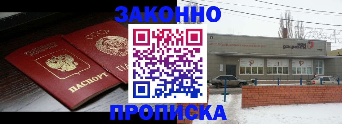 регистрация для школы в Долгопрудном