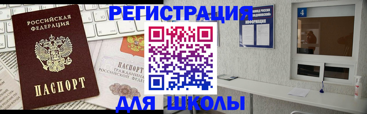 временная регистрация гарантия в Долгопрудном